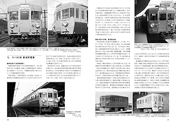わが国鉄時代 国鉄時代 vol.79 2024年11月号 | ネコ・パブリッシング
